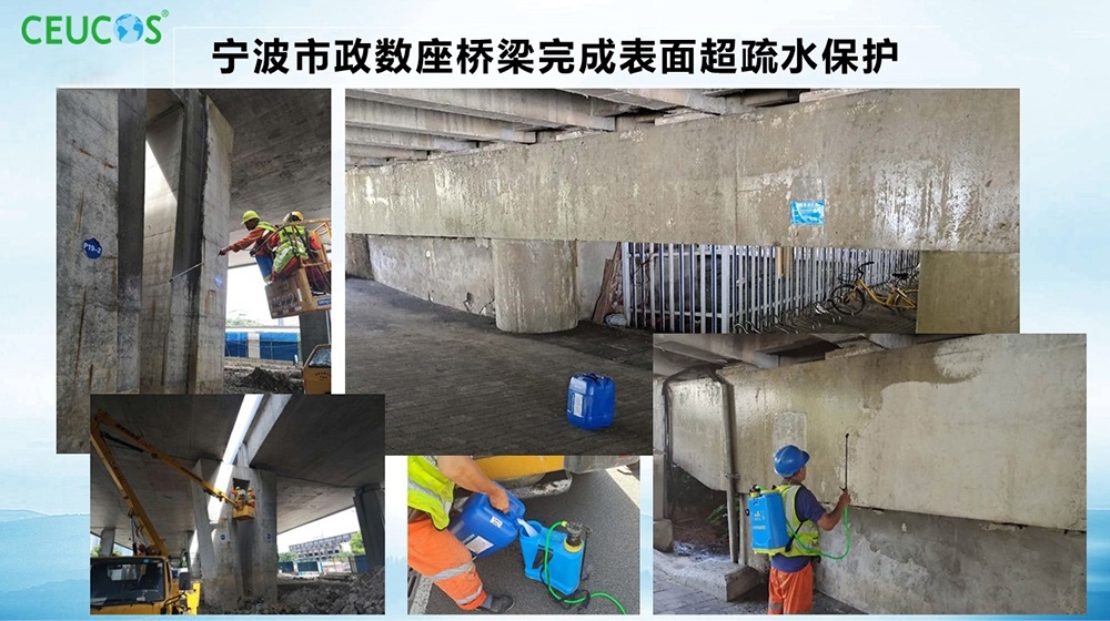 表表超疏水乳液-孝感市政数座桥梁实现表表超疏水；