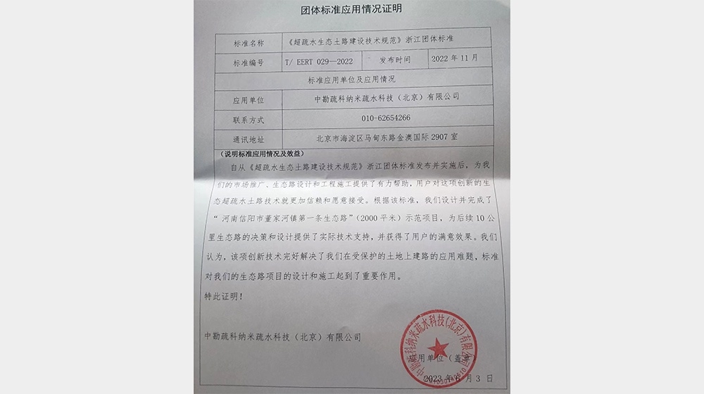 北京中勘PG娱乐公司用户证明